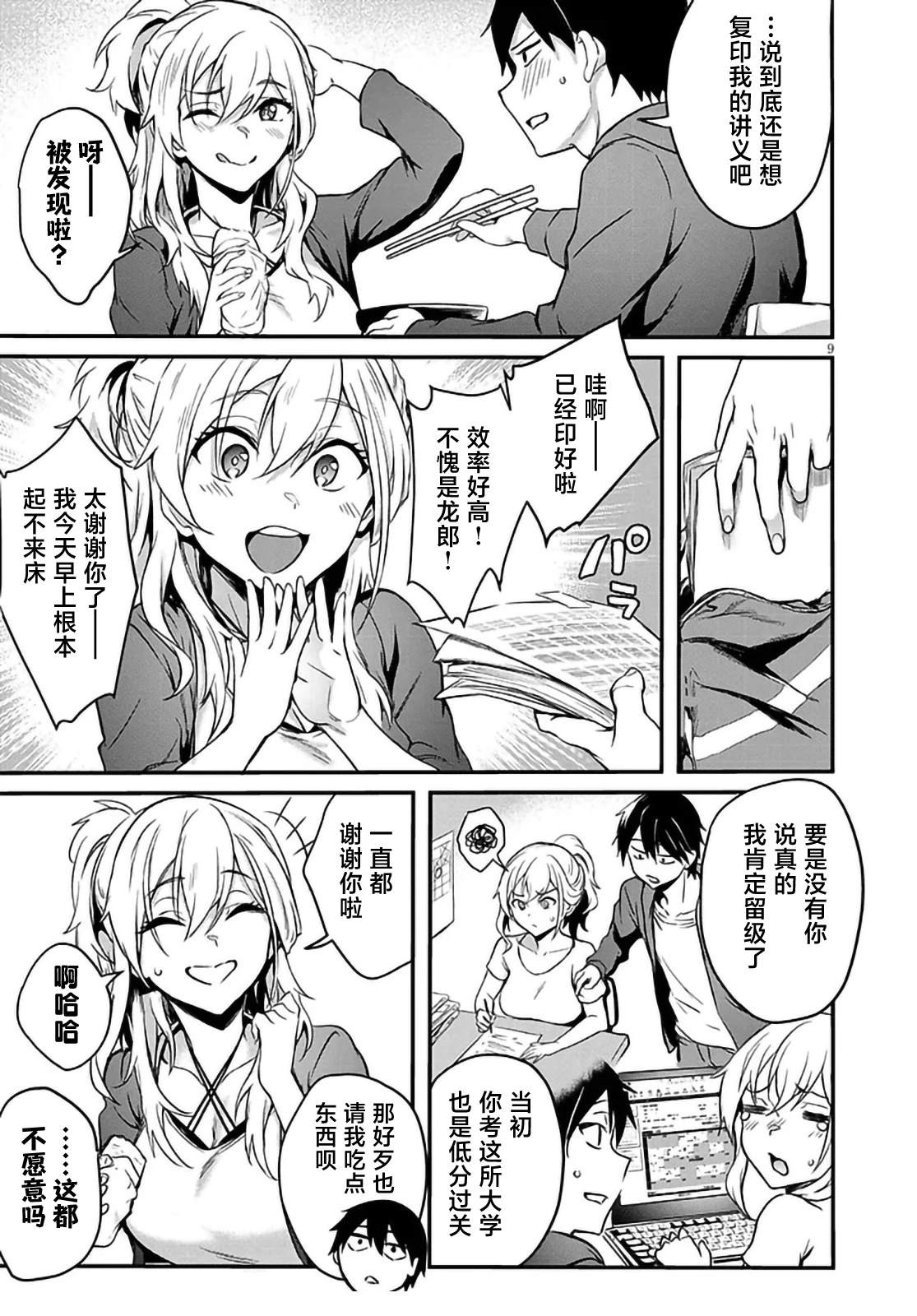 第7页