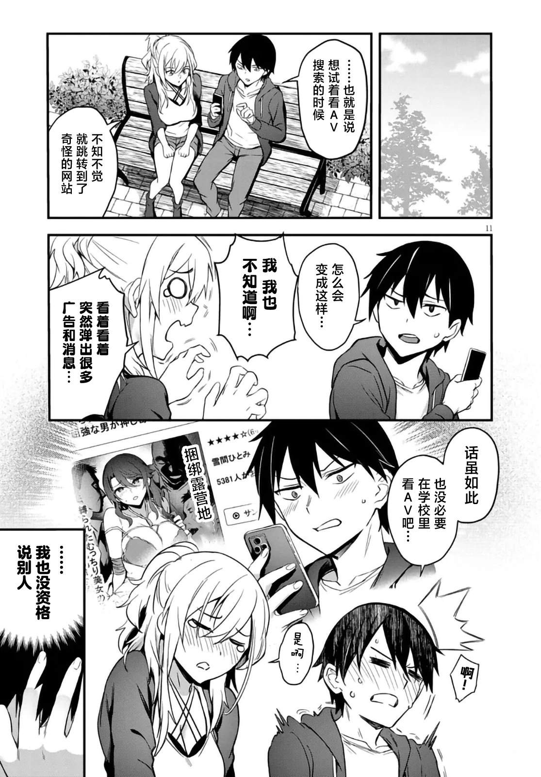 第11页