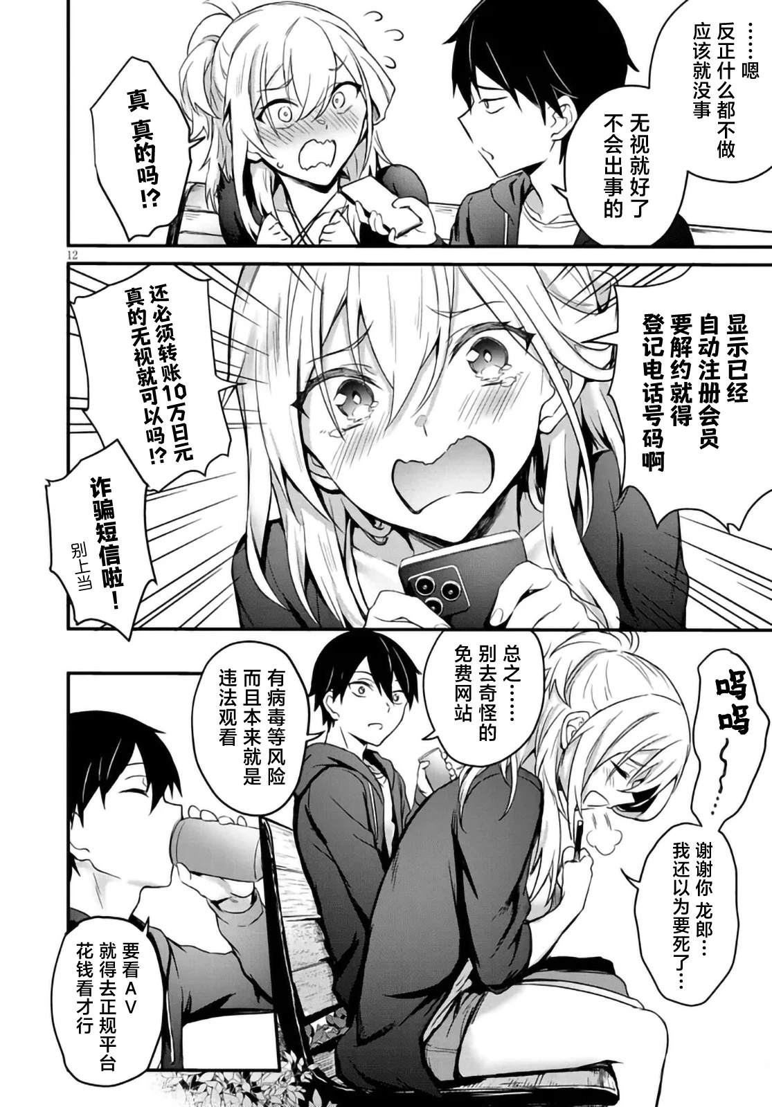 第12页