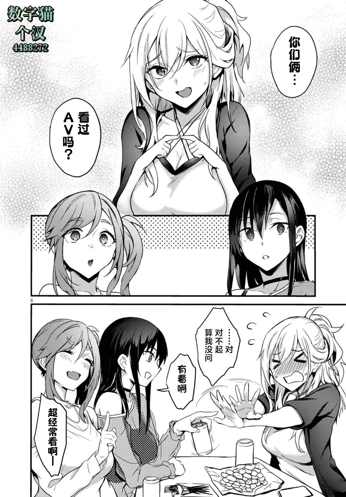 第6页