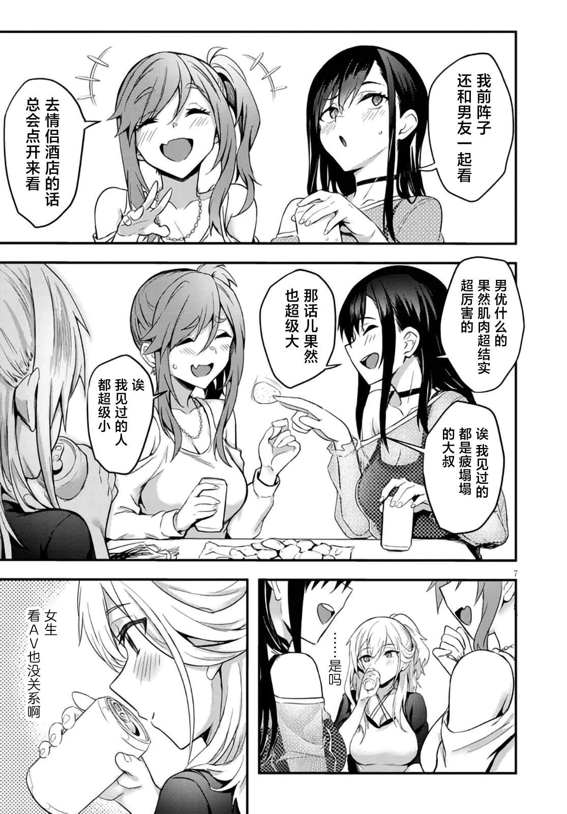 第7页