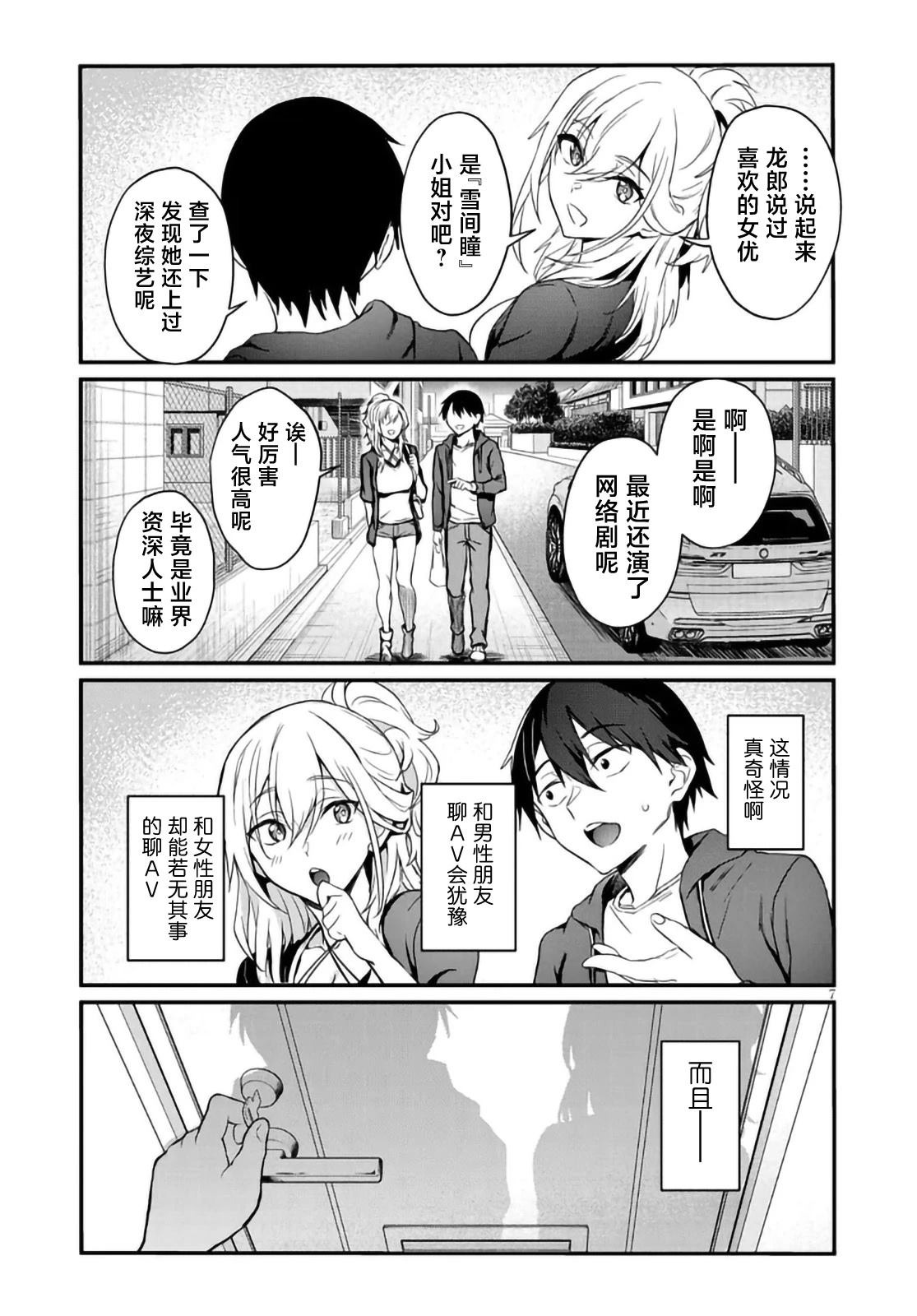 第7页