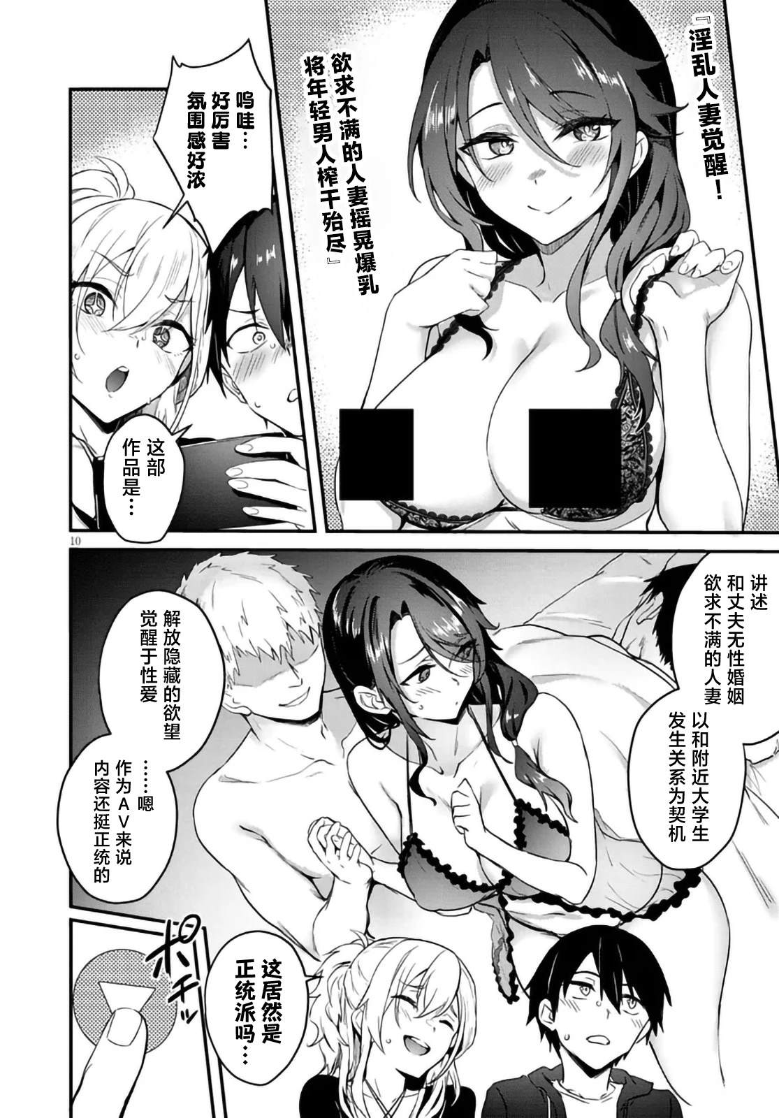 第10页