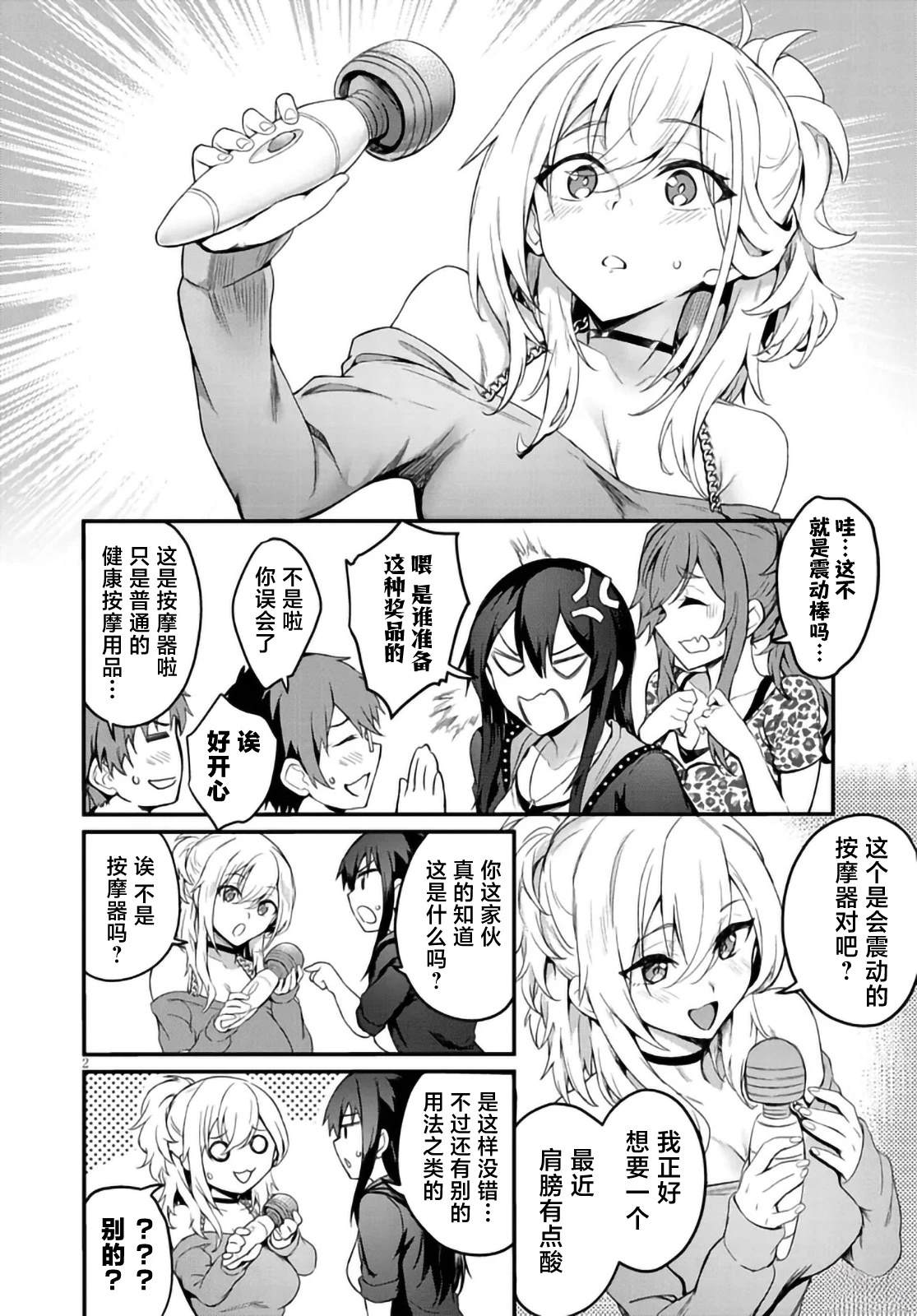 第2页