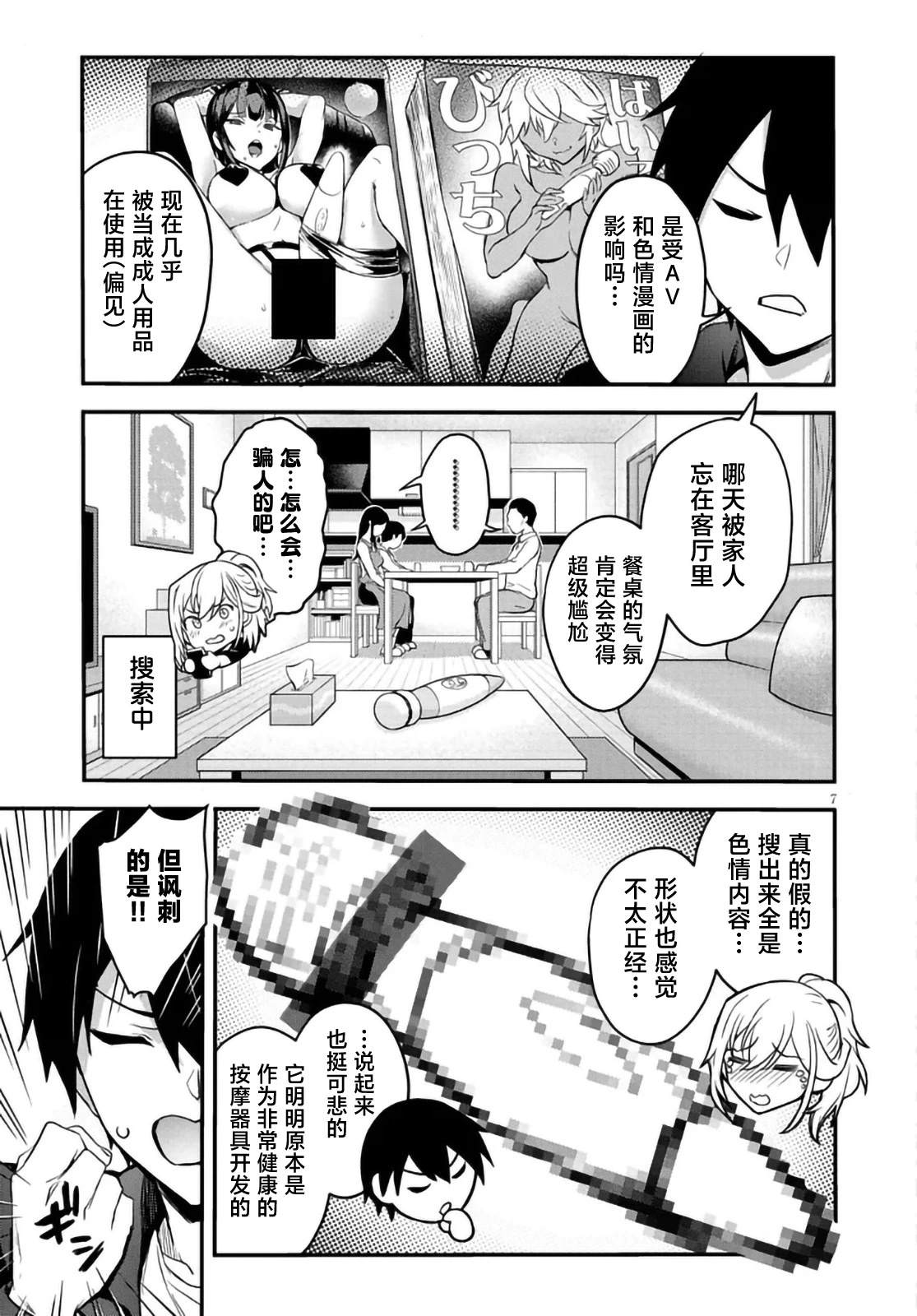 第7页