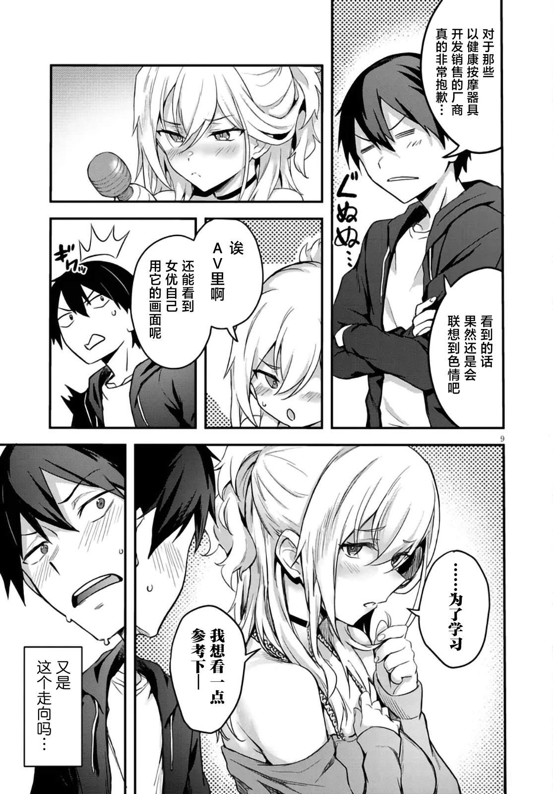 第9页