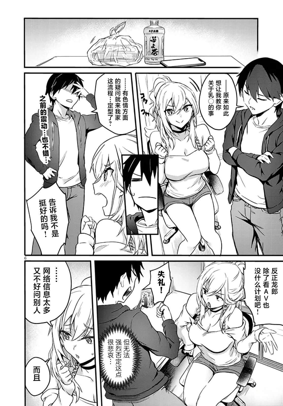 第6页