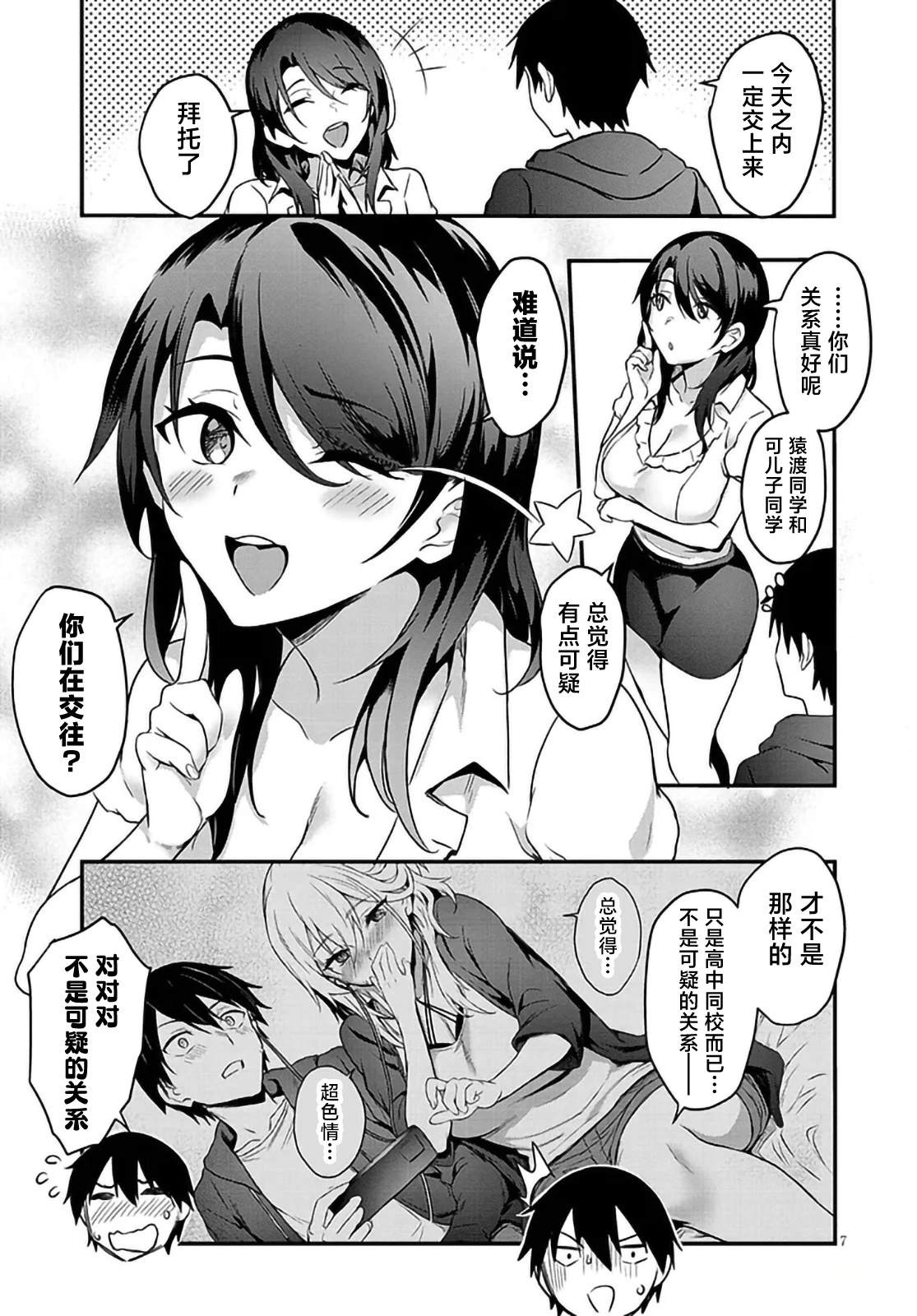 第7页