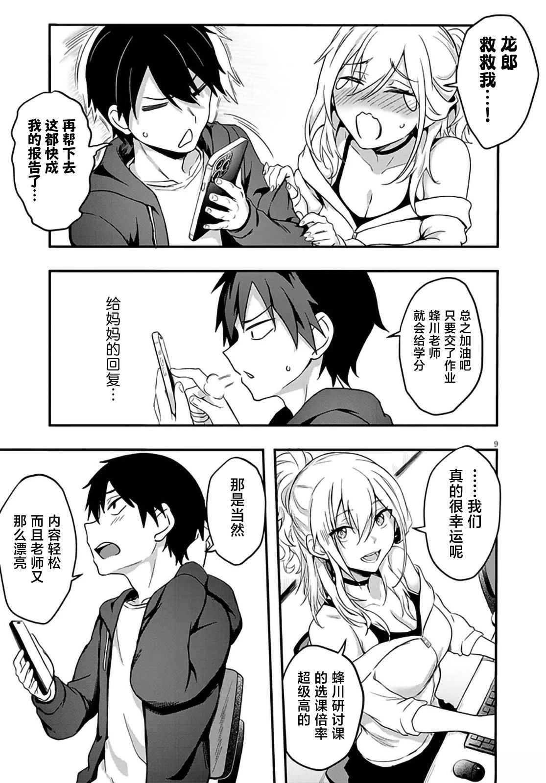 第9页