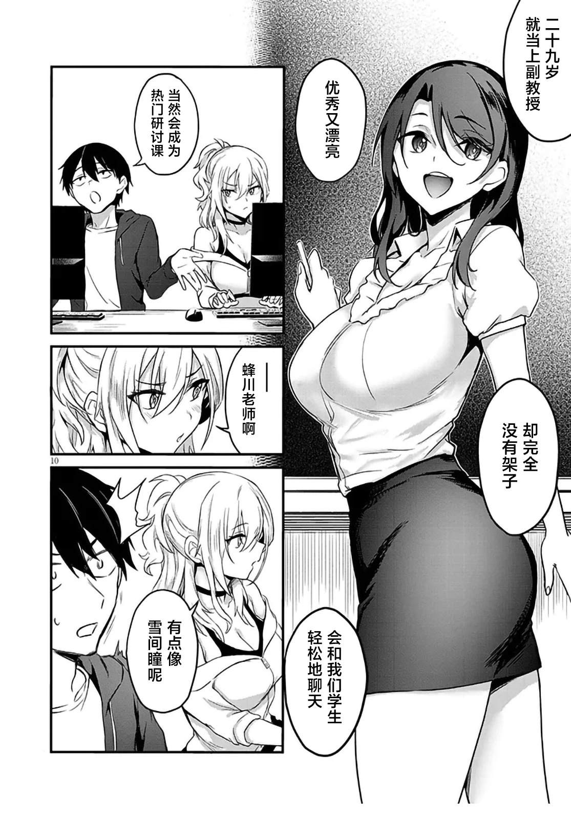 第10页