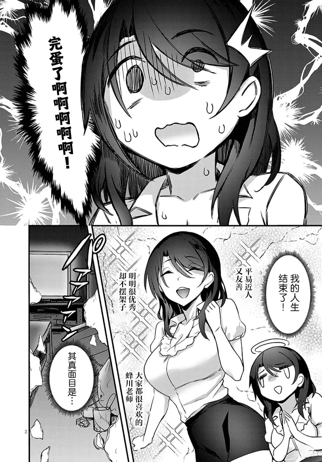 第2页