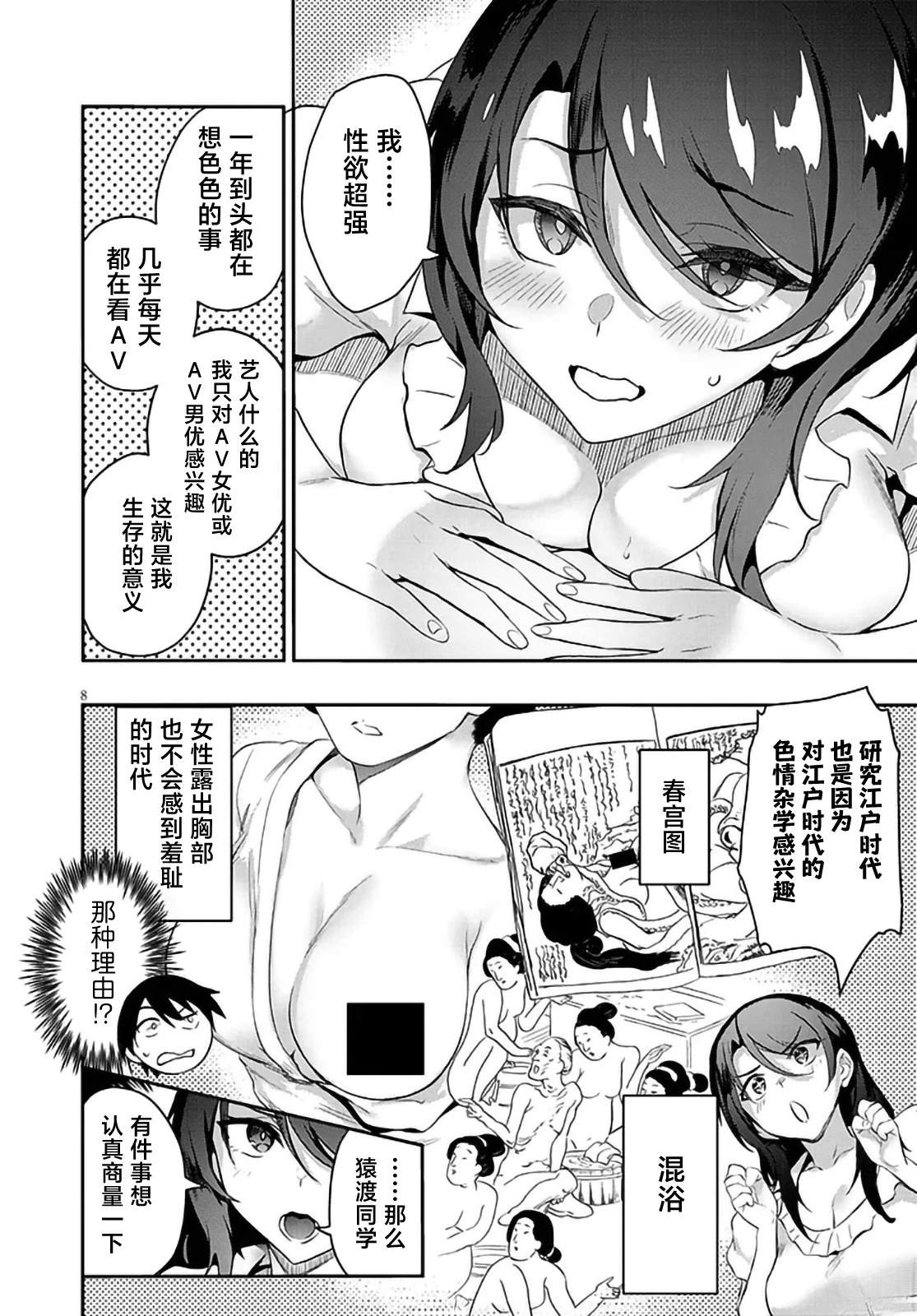 第8页
