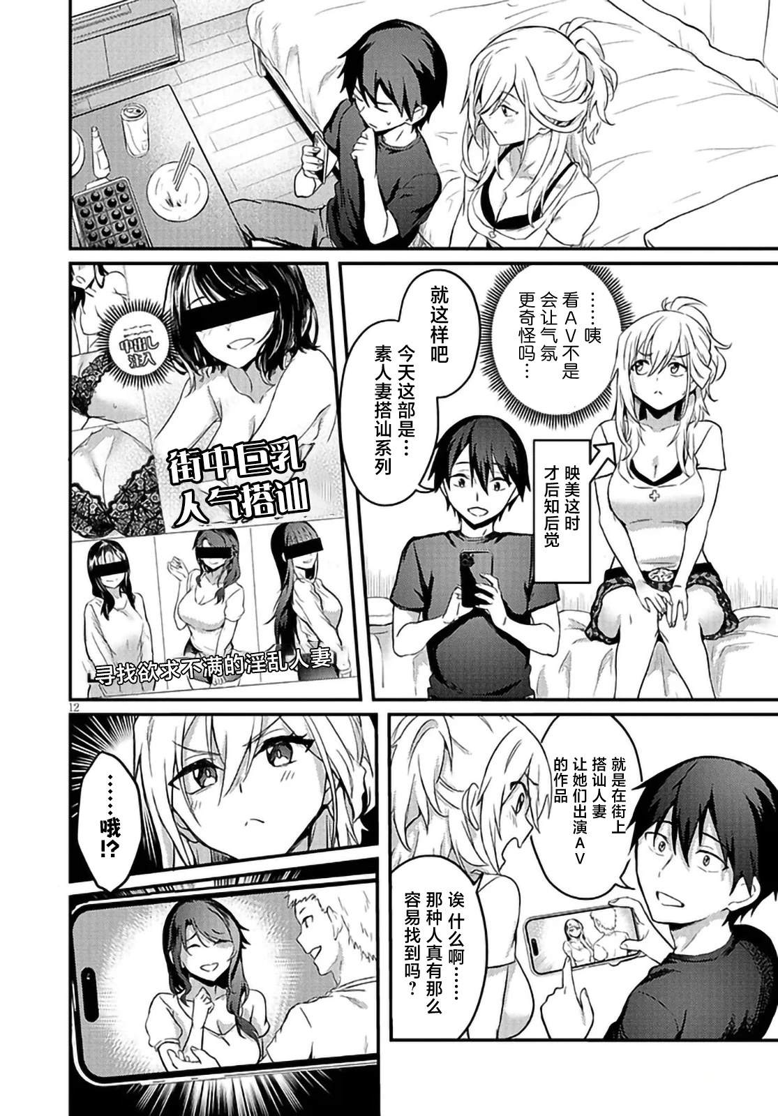 第12页