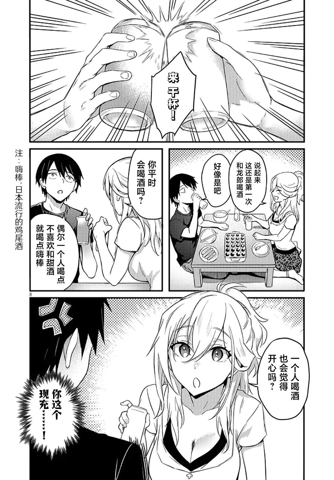 第8页