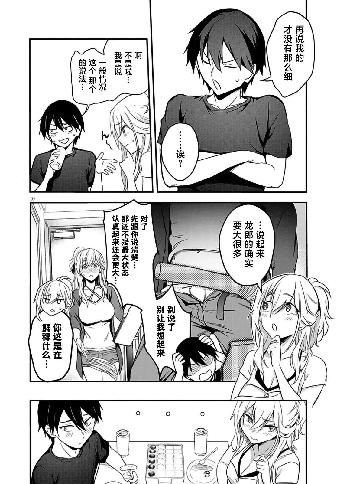第10页