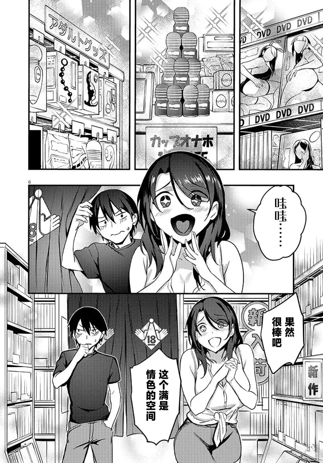 第6页