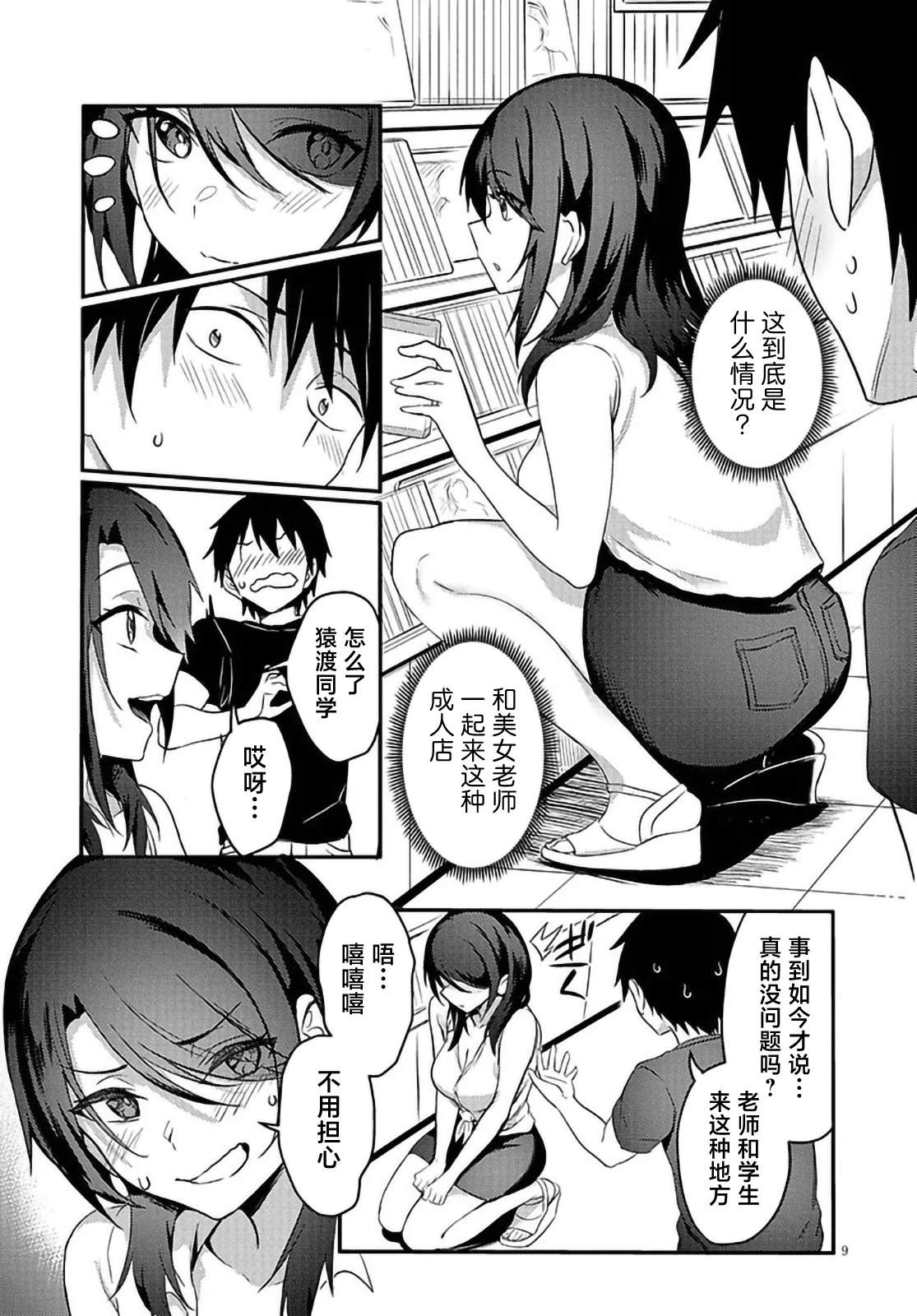 第9页