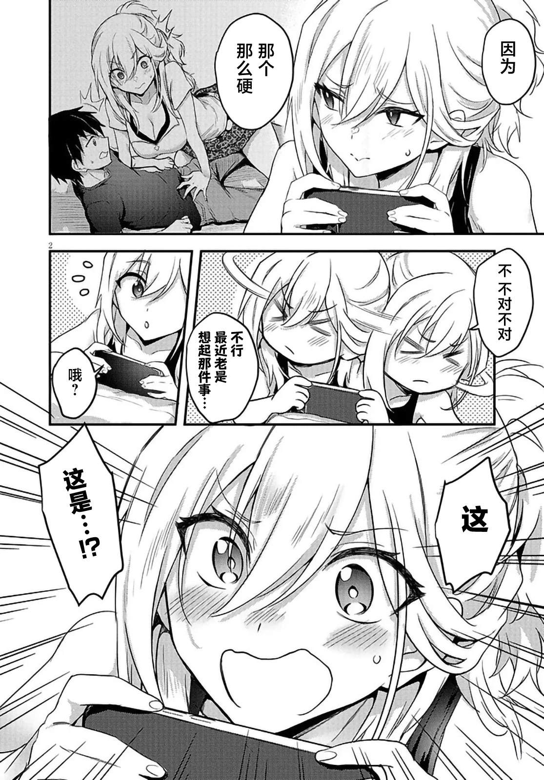 第2页