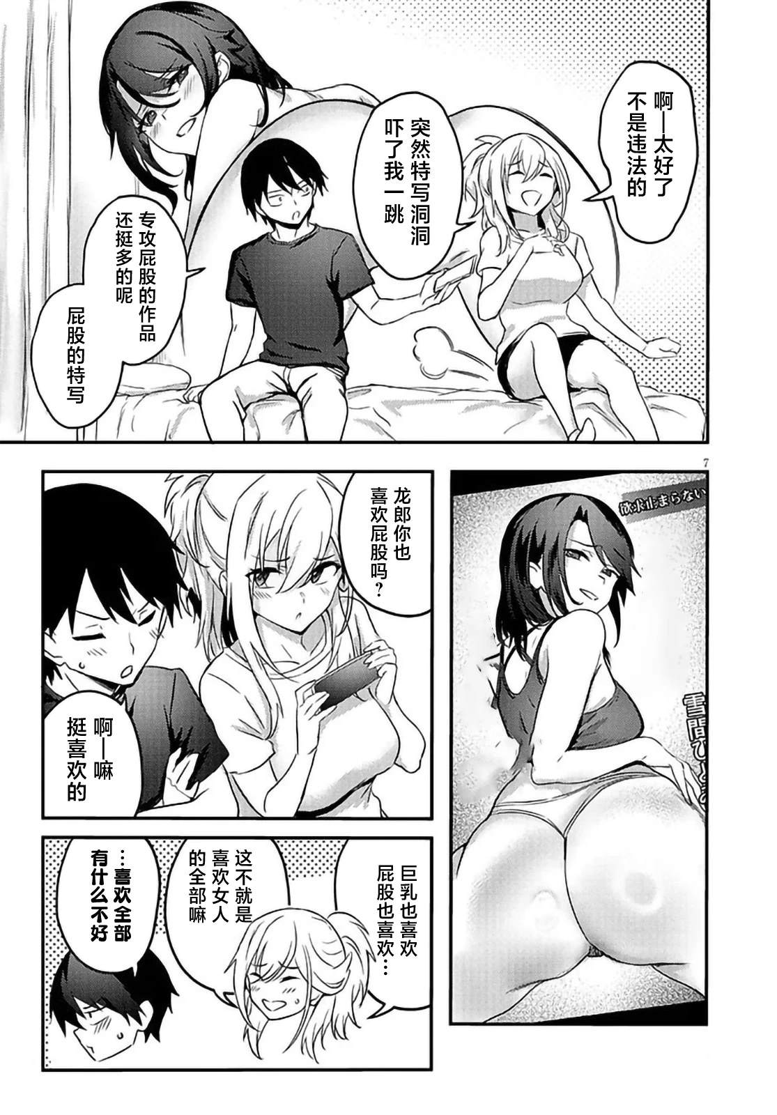 第7页