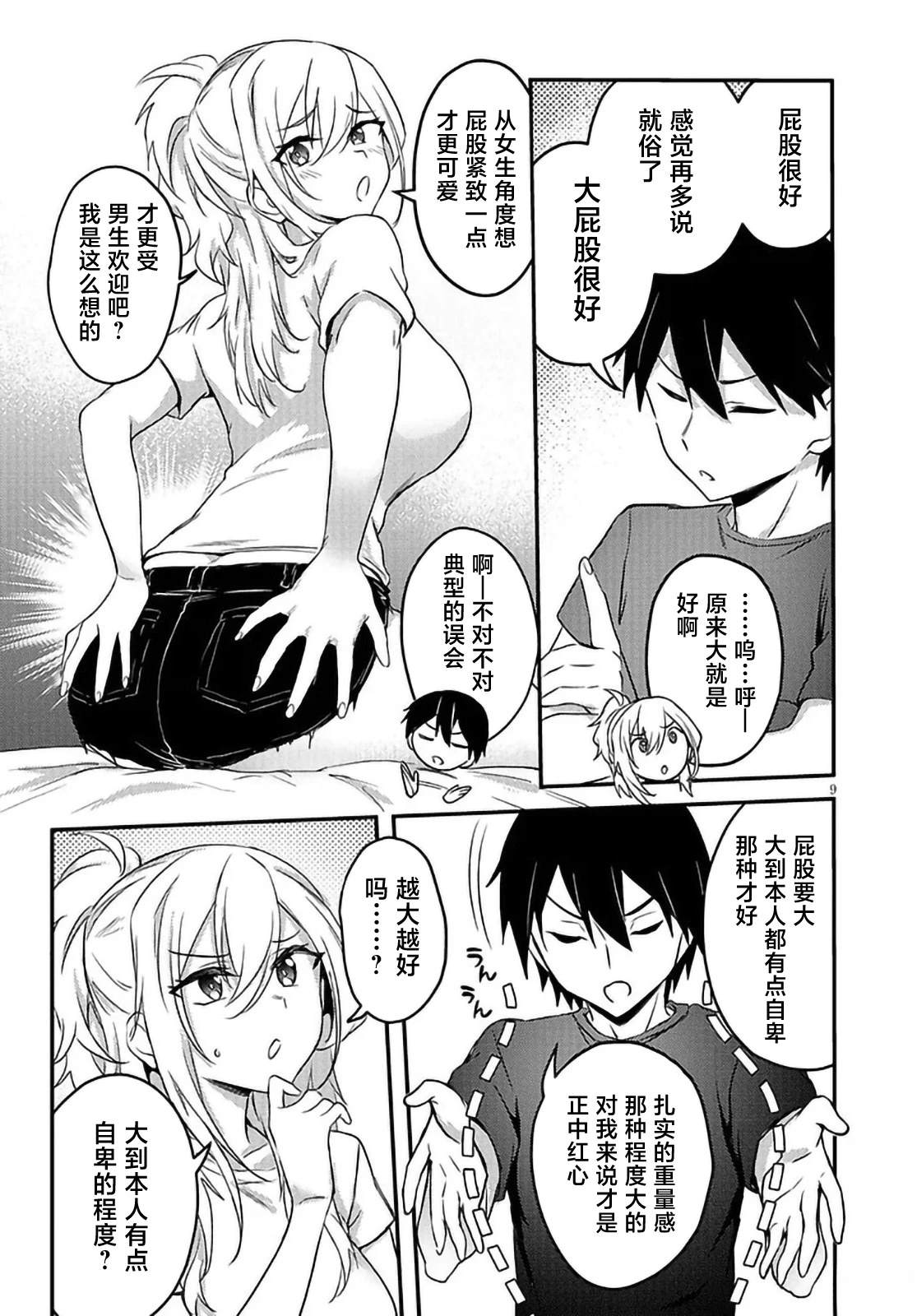 第9页