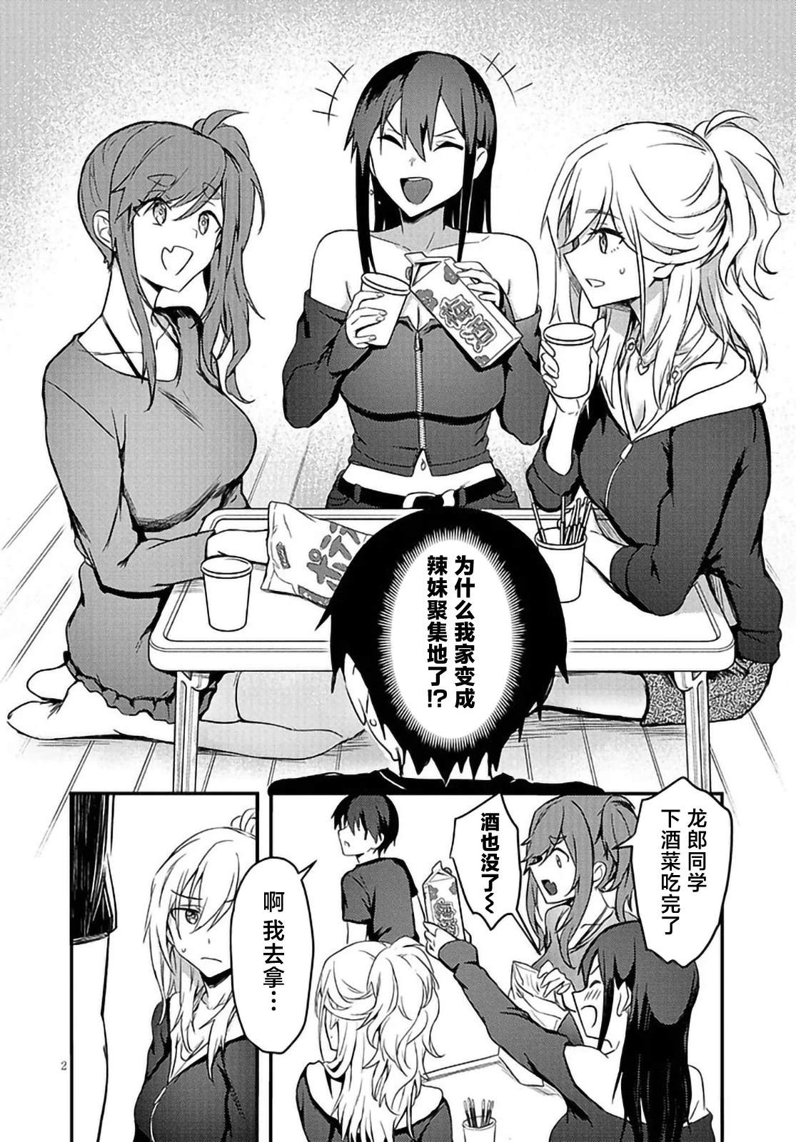 第2页