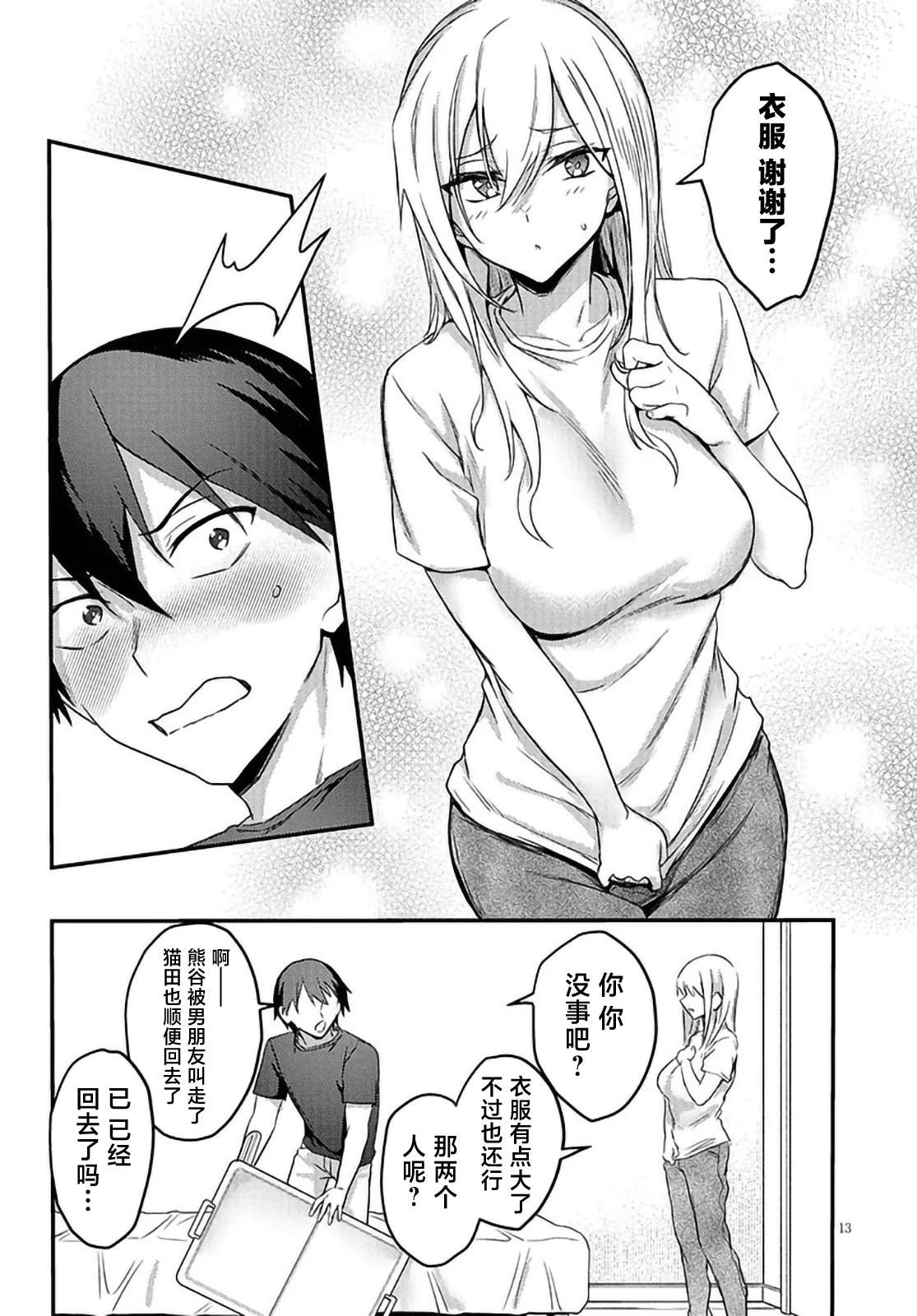 第13页
