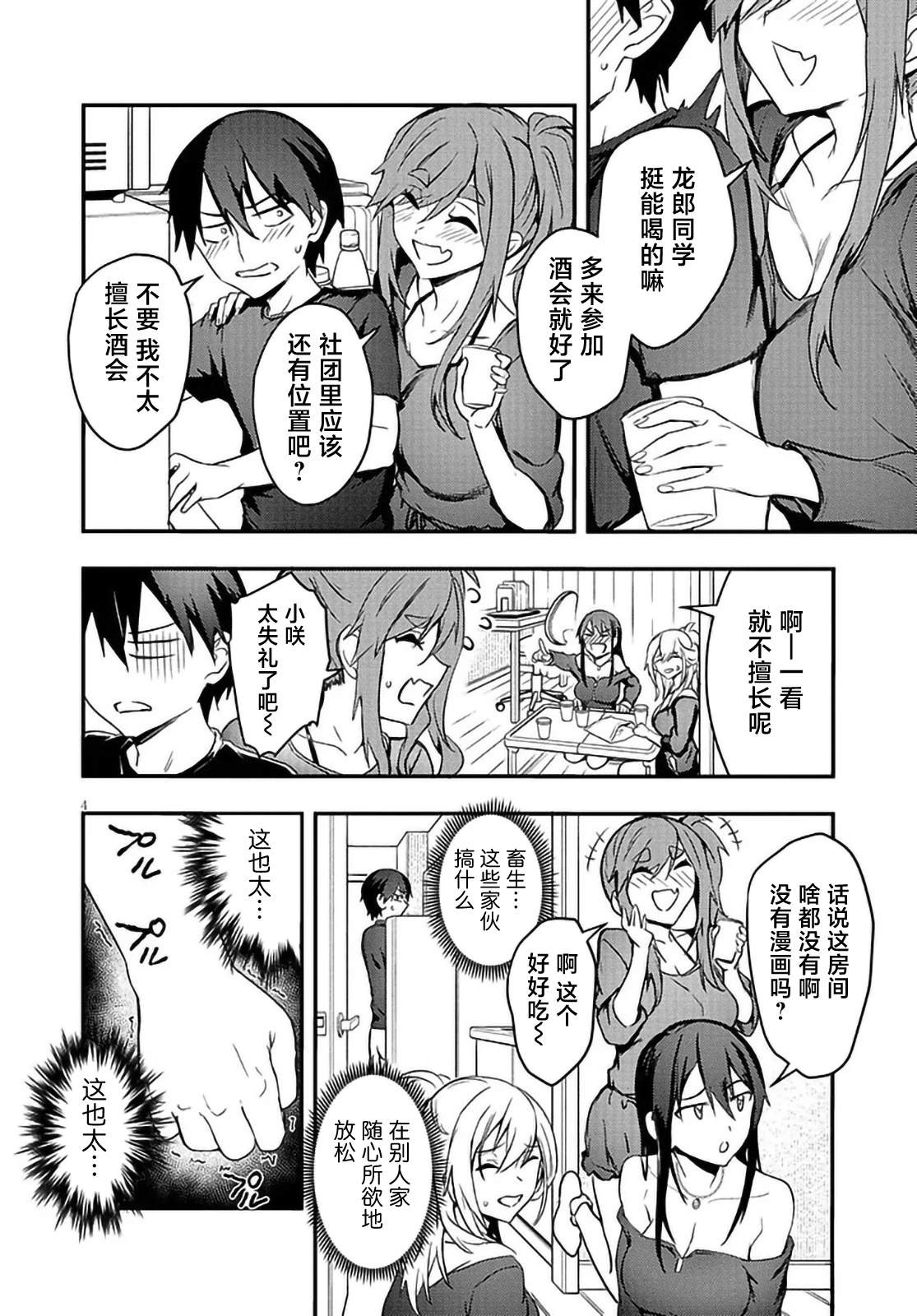 第4页