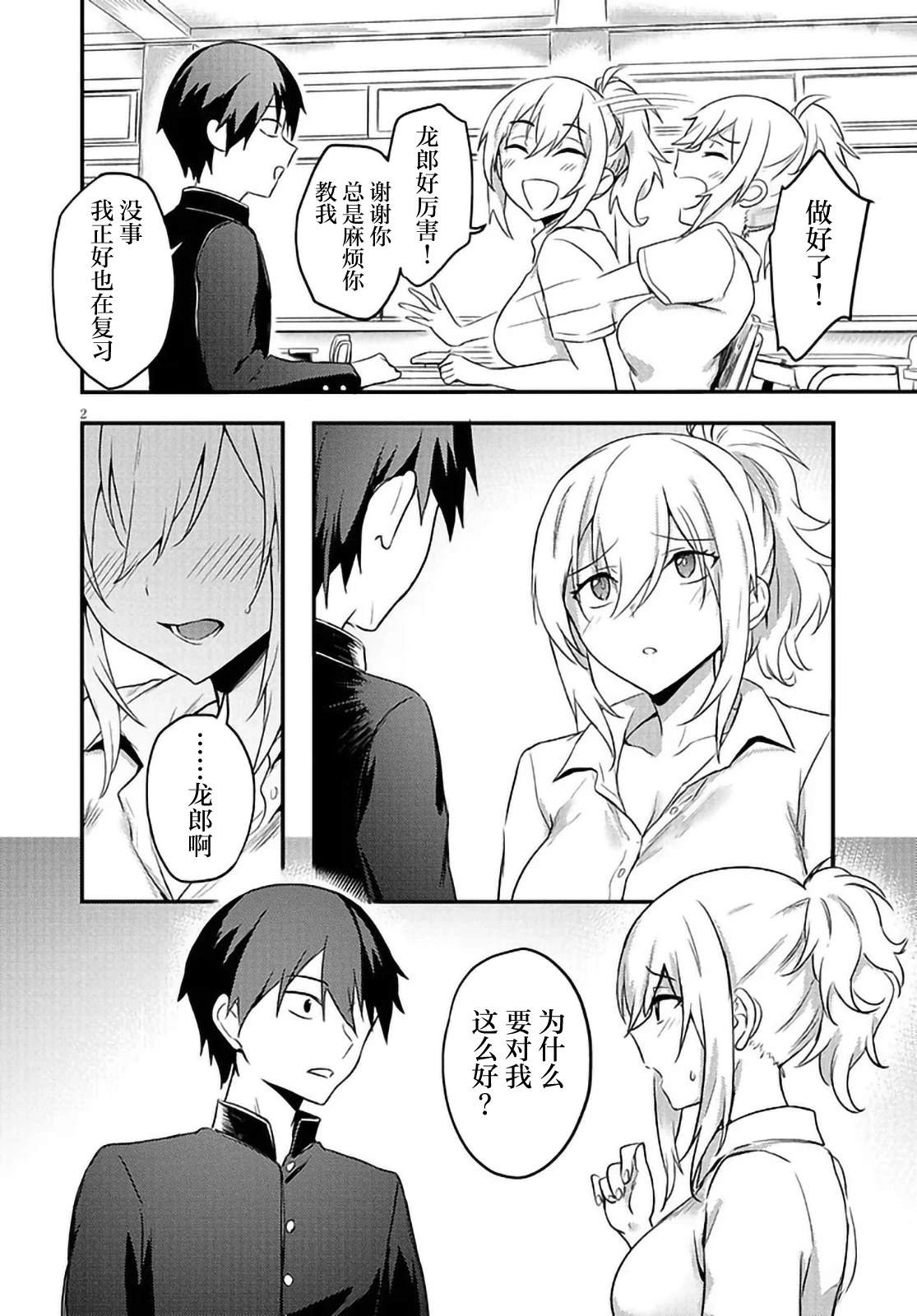 第2页