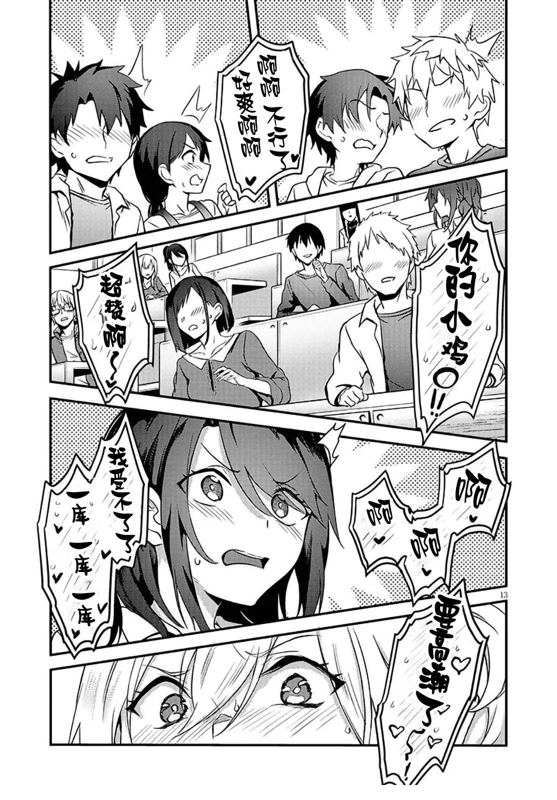 第13页