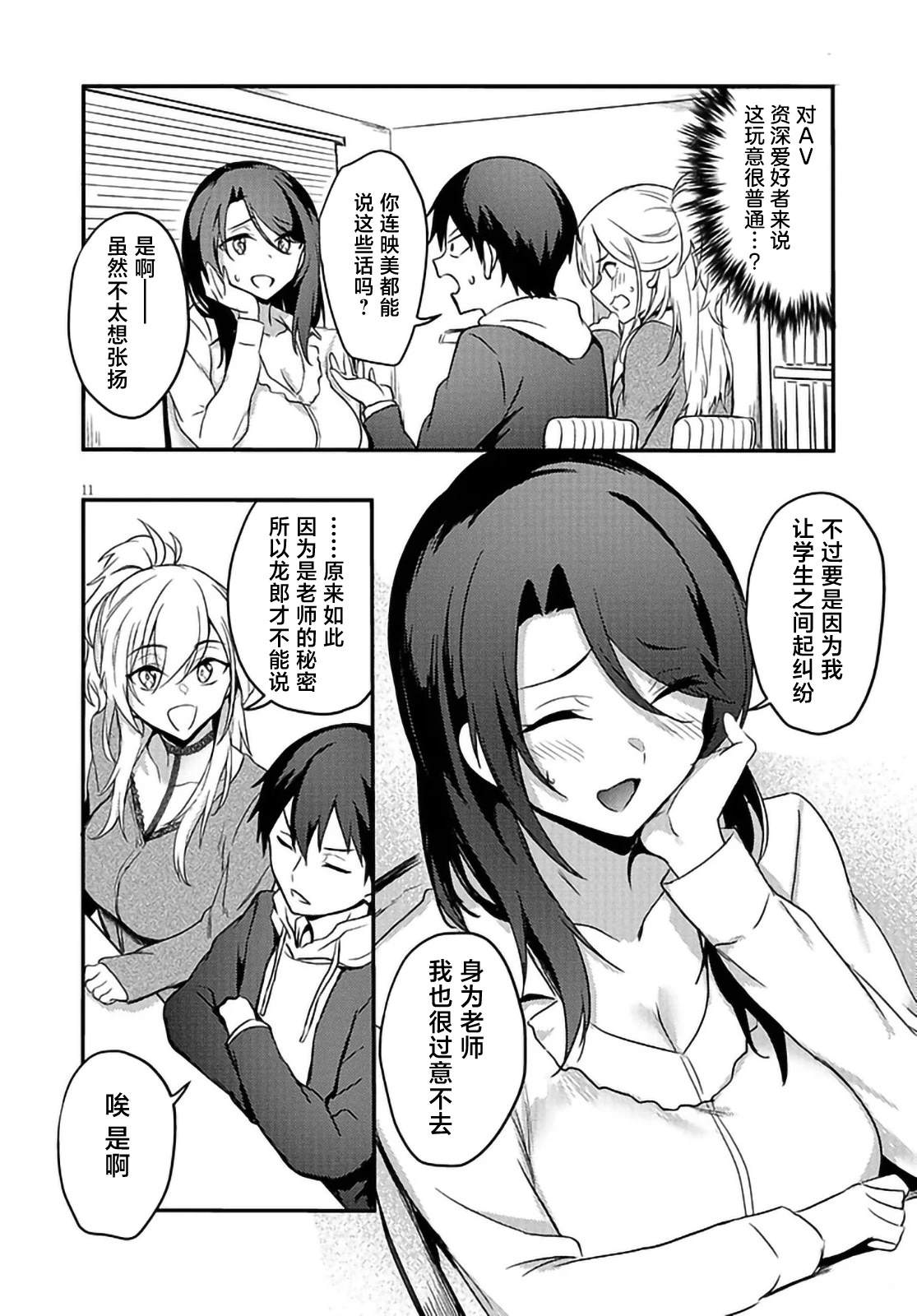 第11页