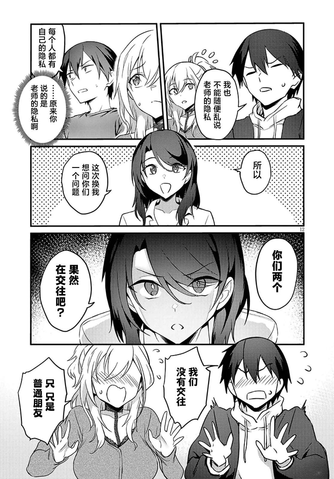 第12页