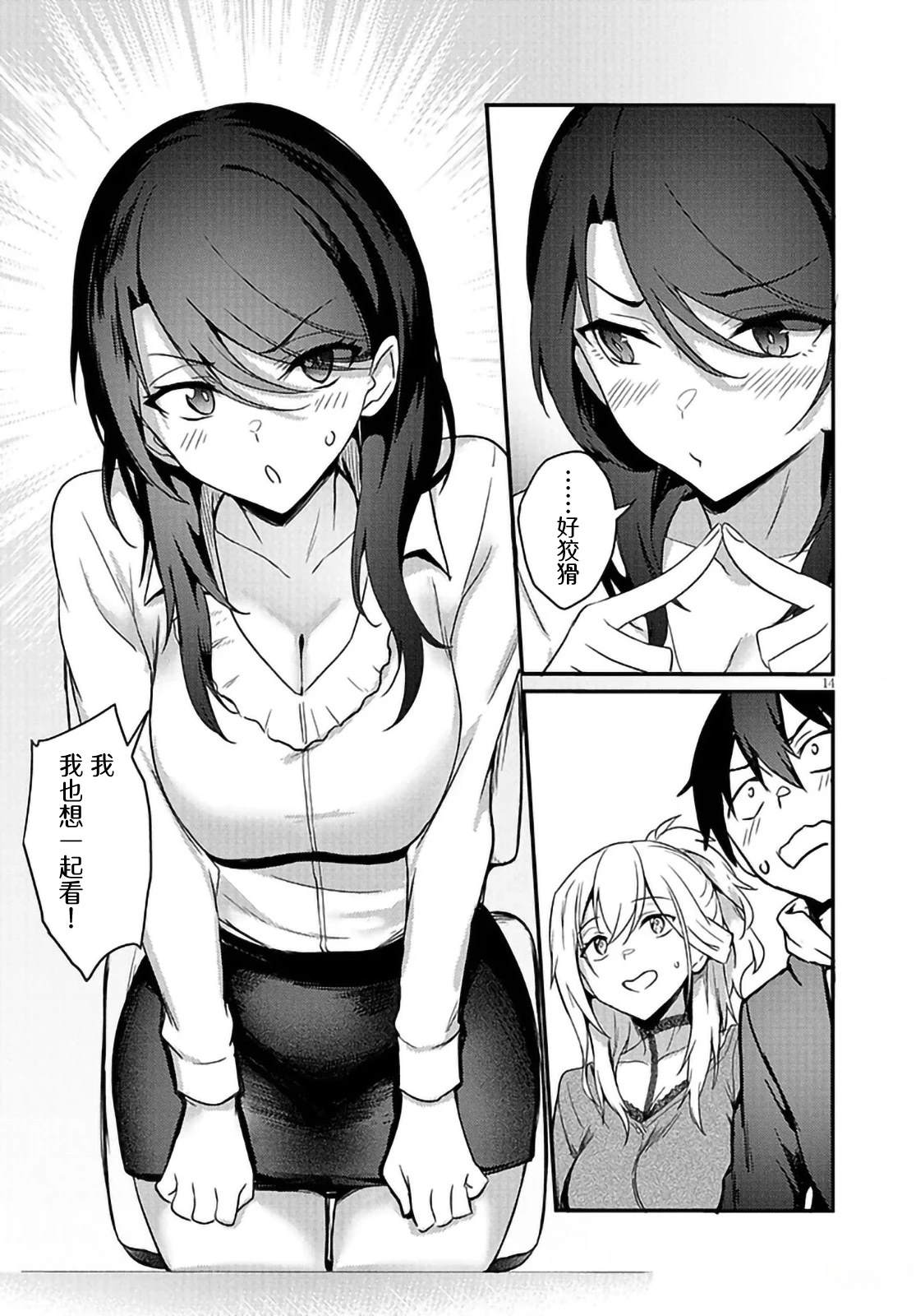 第14页