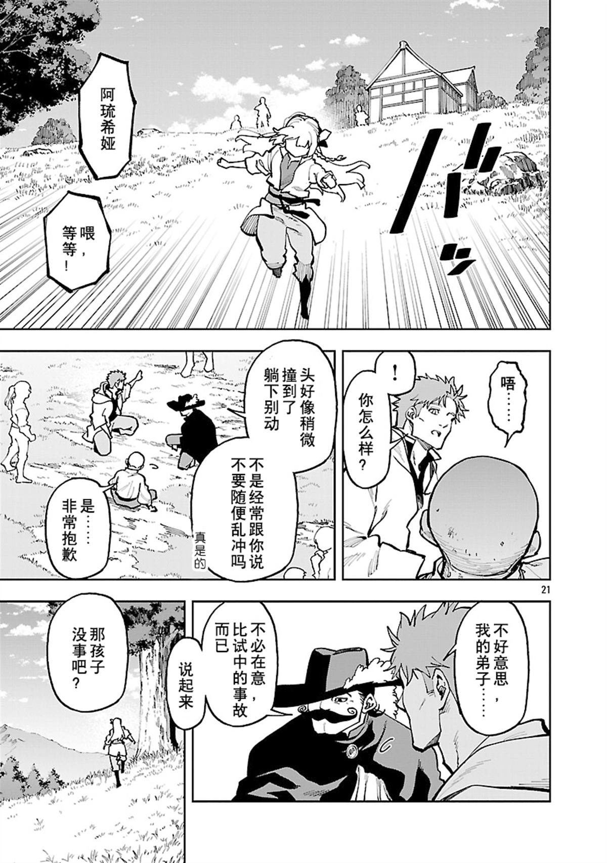 第23页