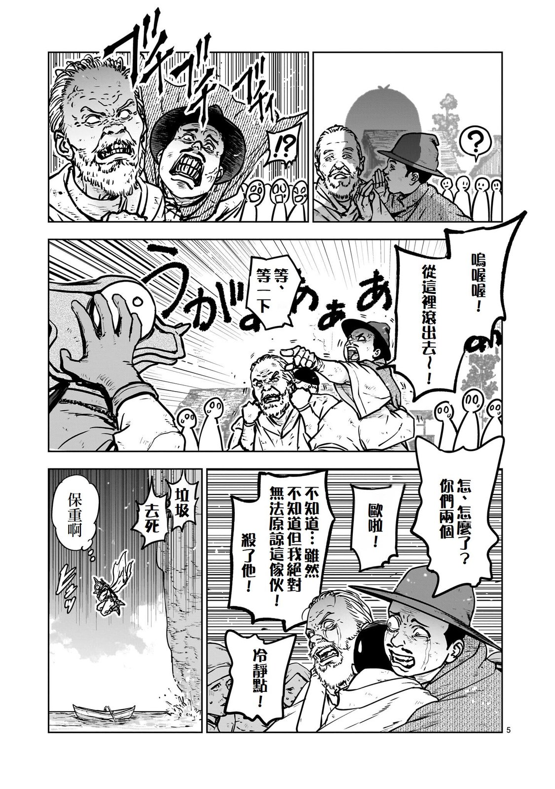 第5页