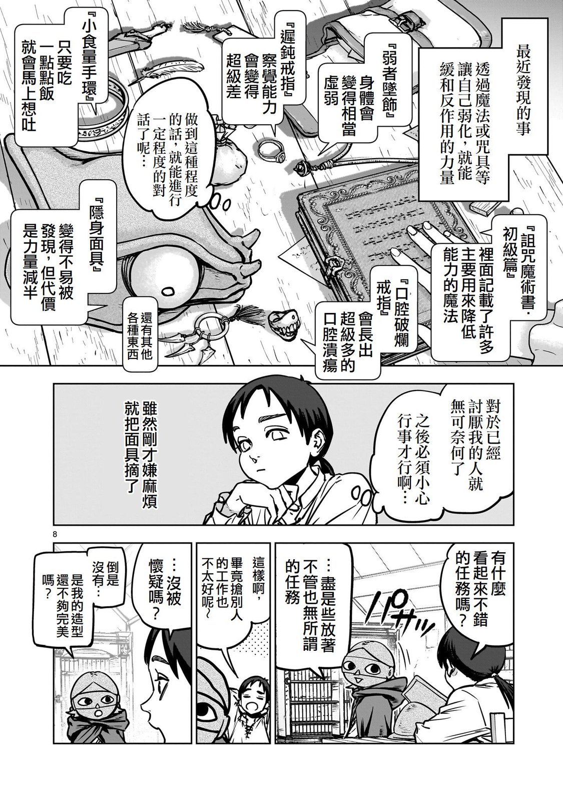 第8页