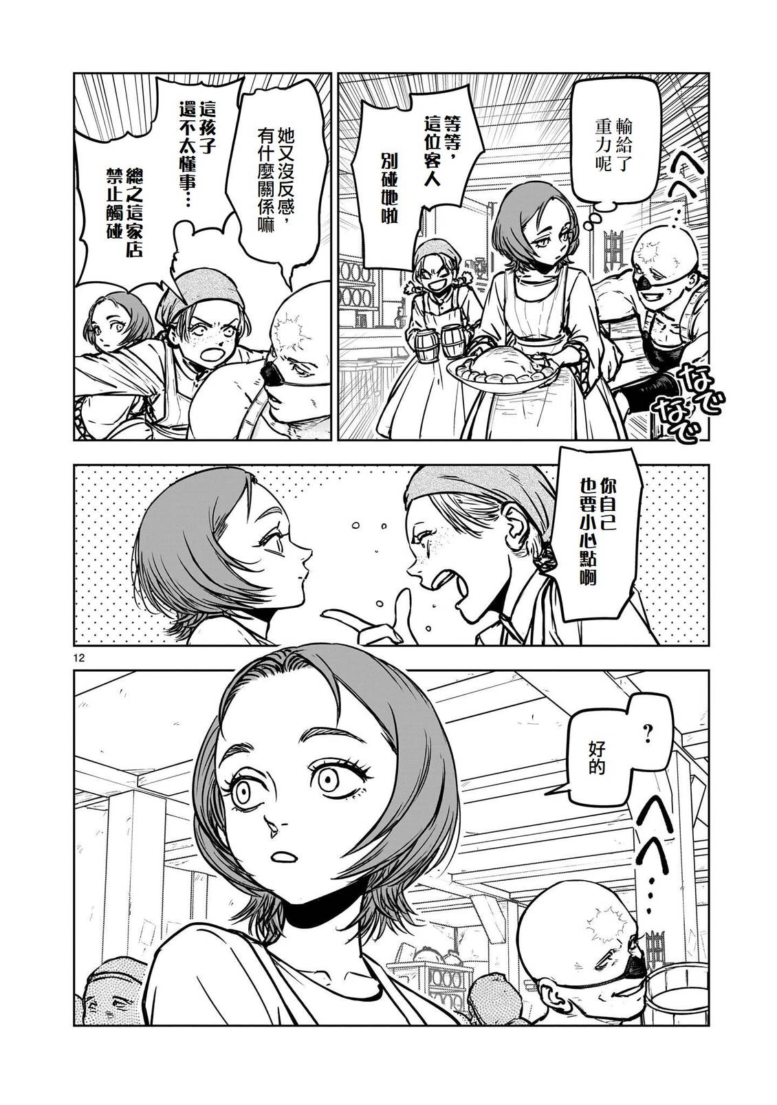第12页