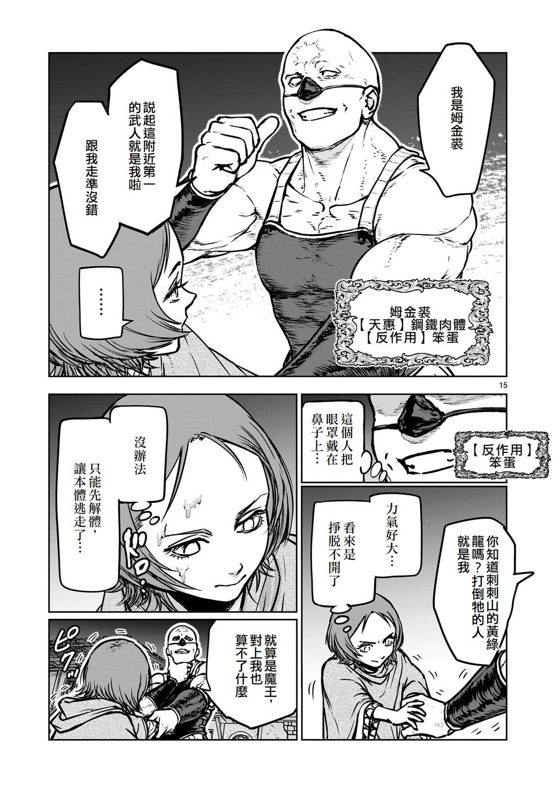 第15页