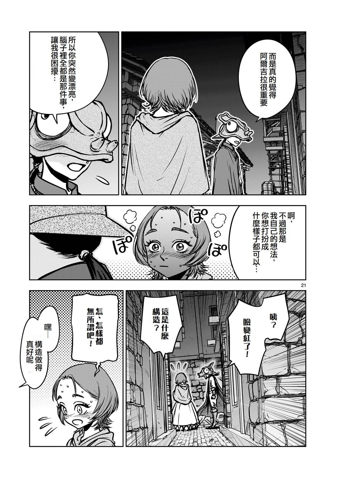 第21页