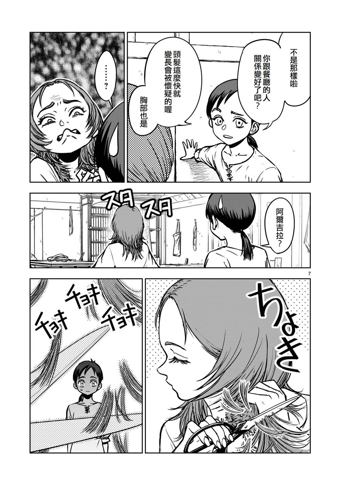 第7页