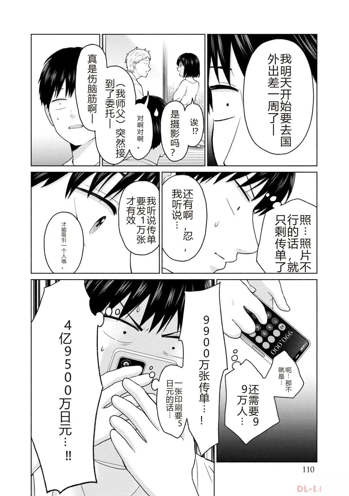 第112页