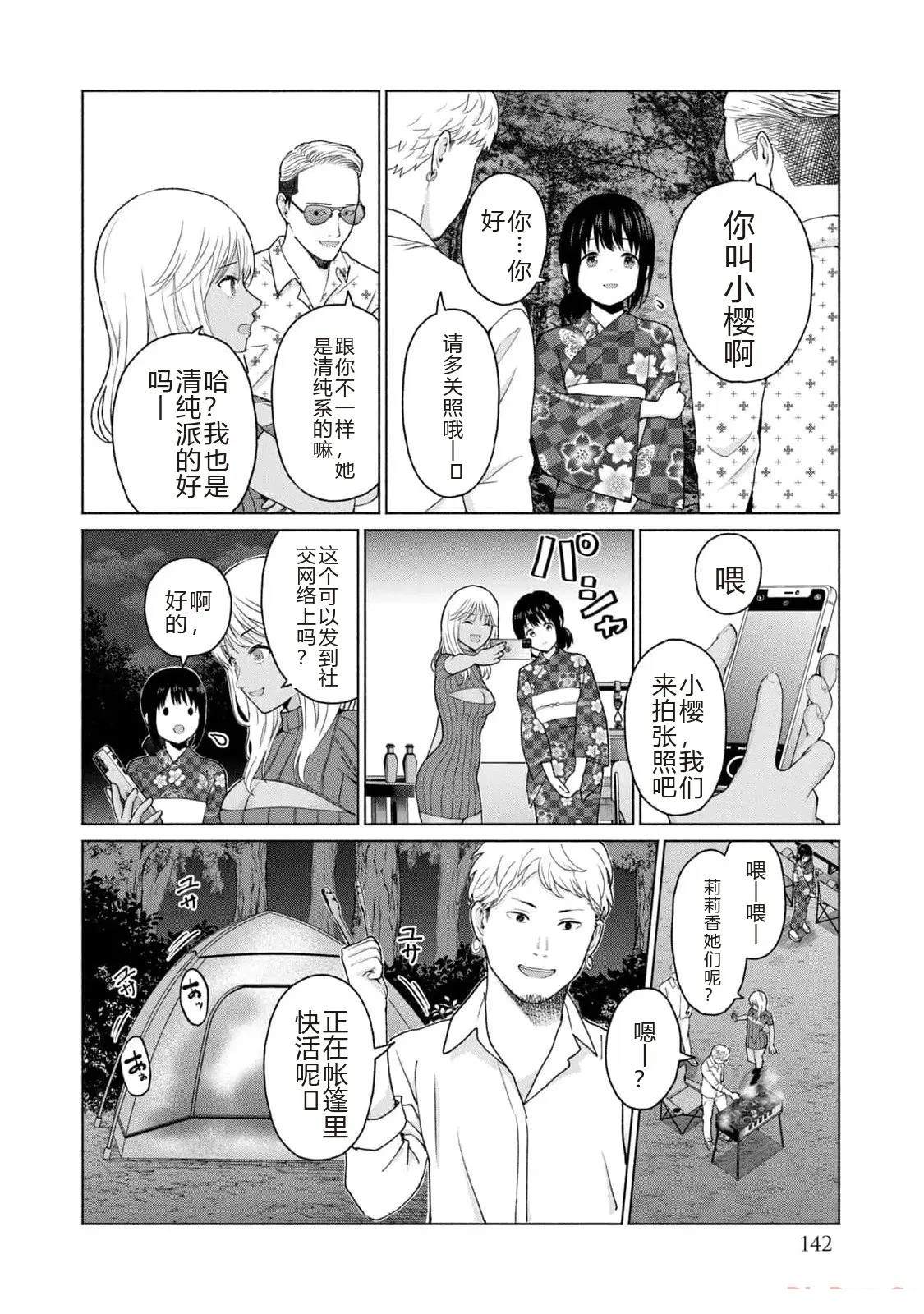 第144页