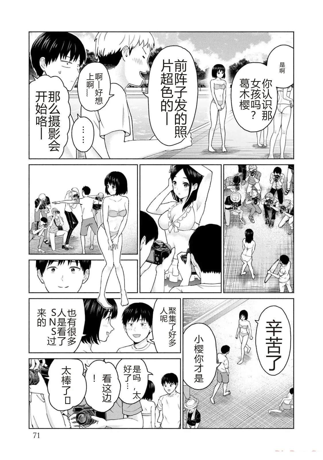 第73页