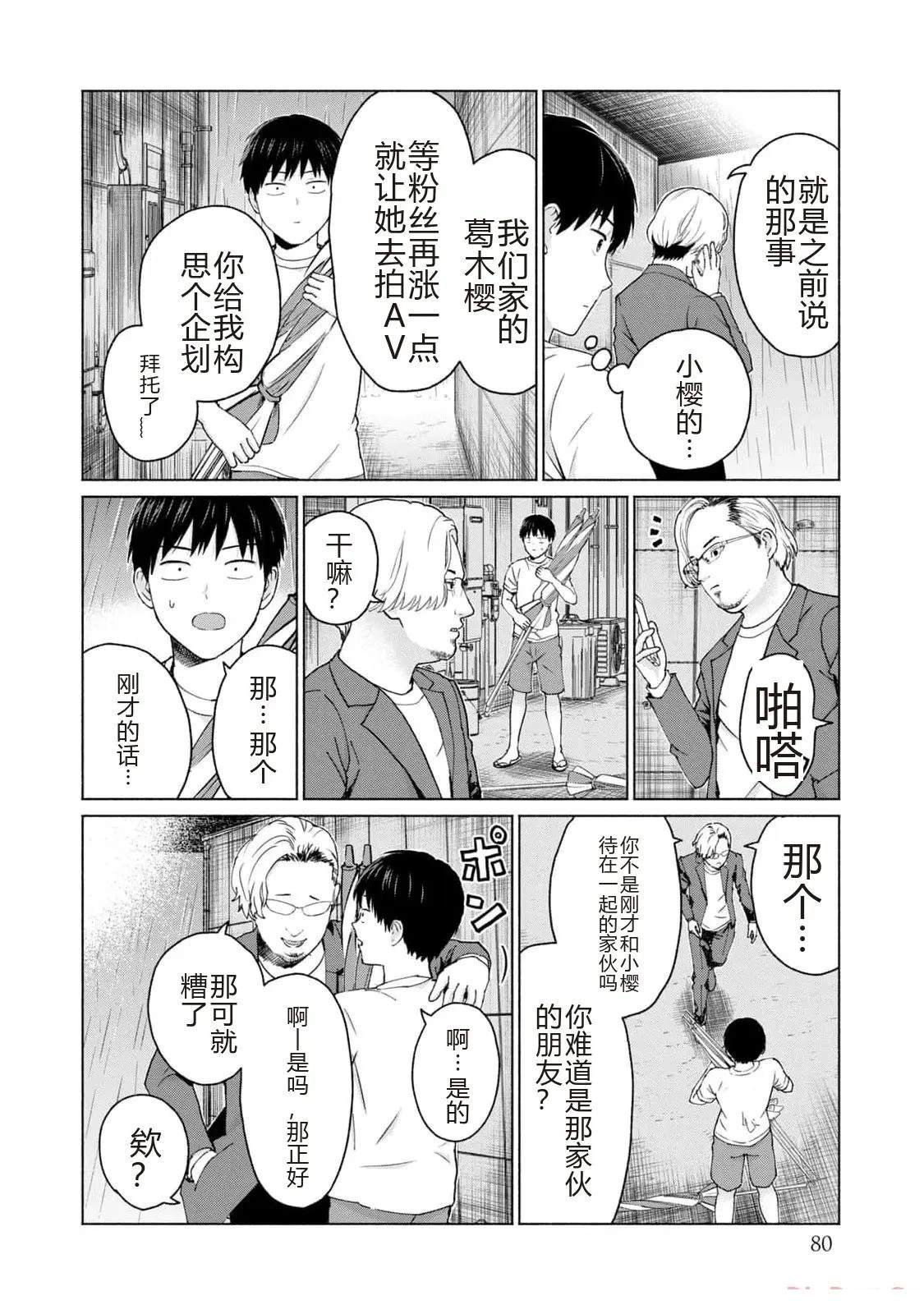 第82页