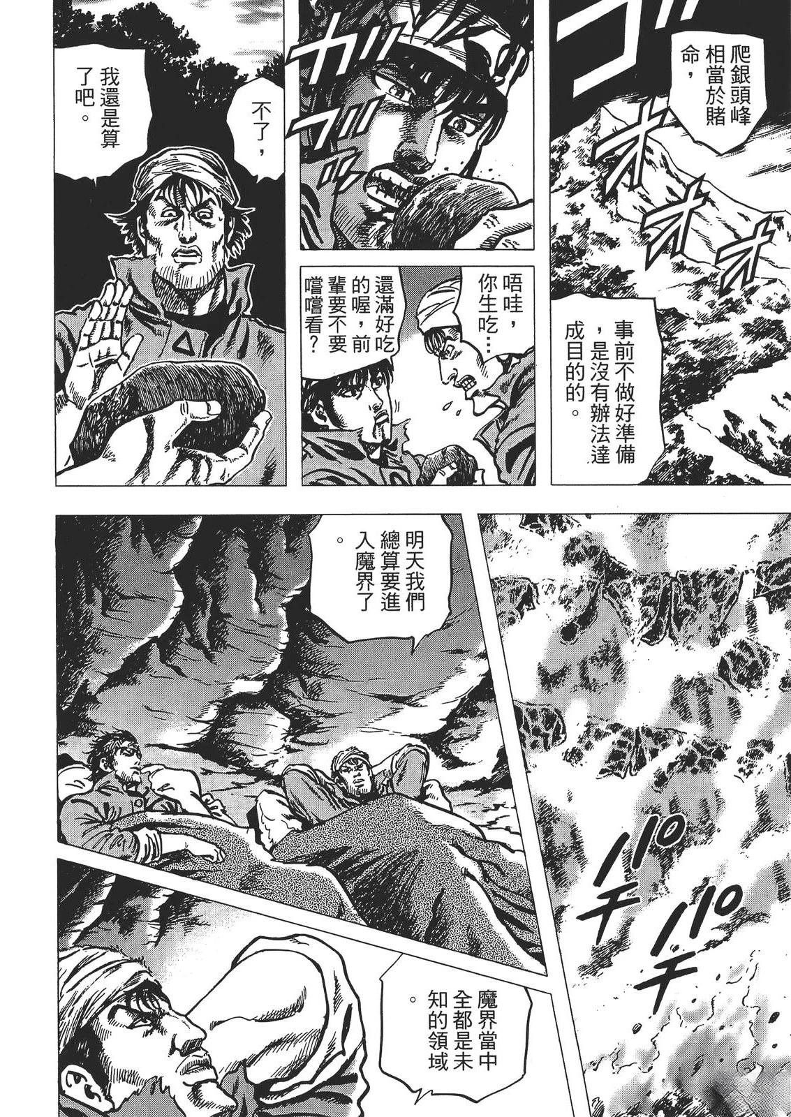 第138页