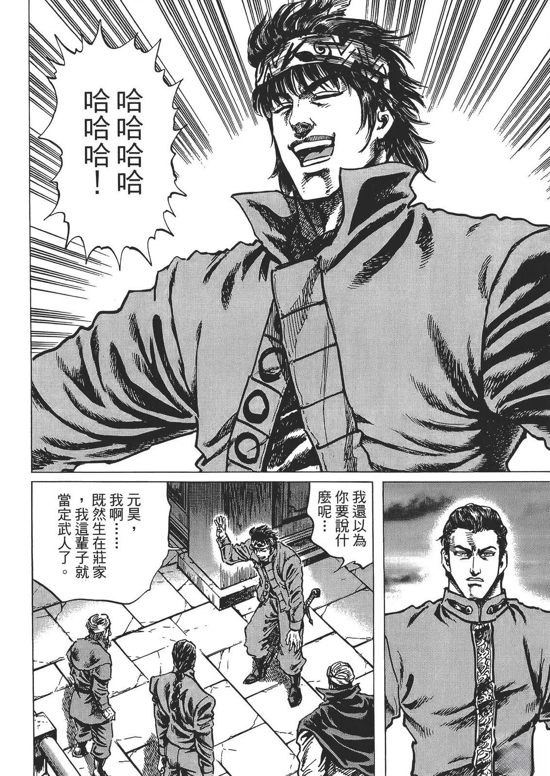 第38页