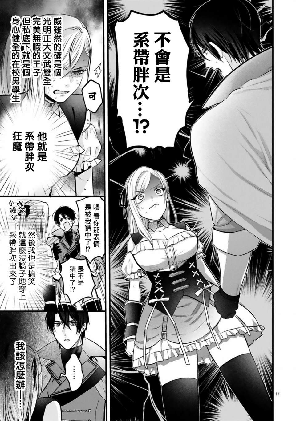 第11页
