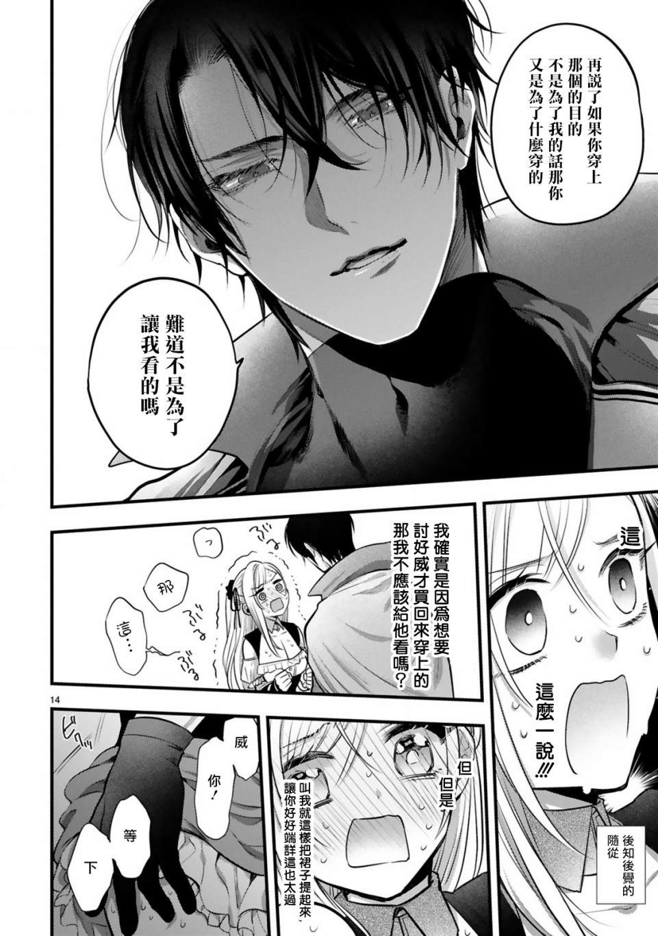 第14页