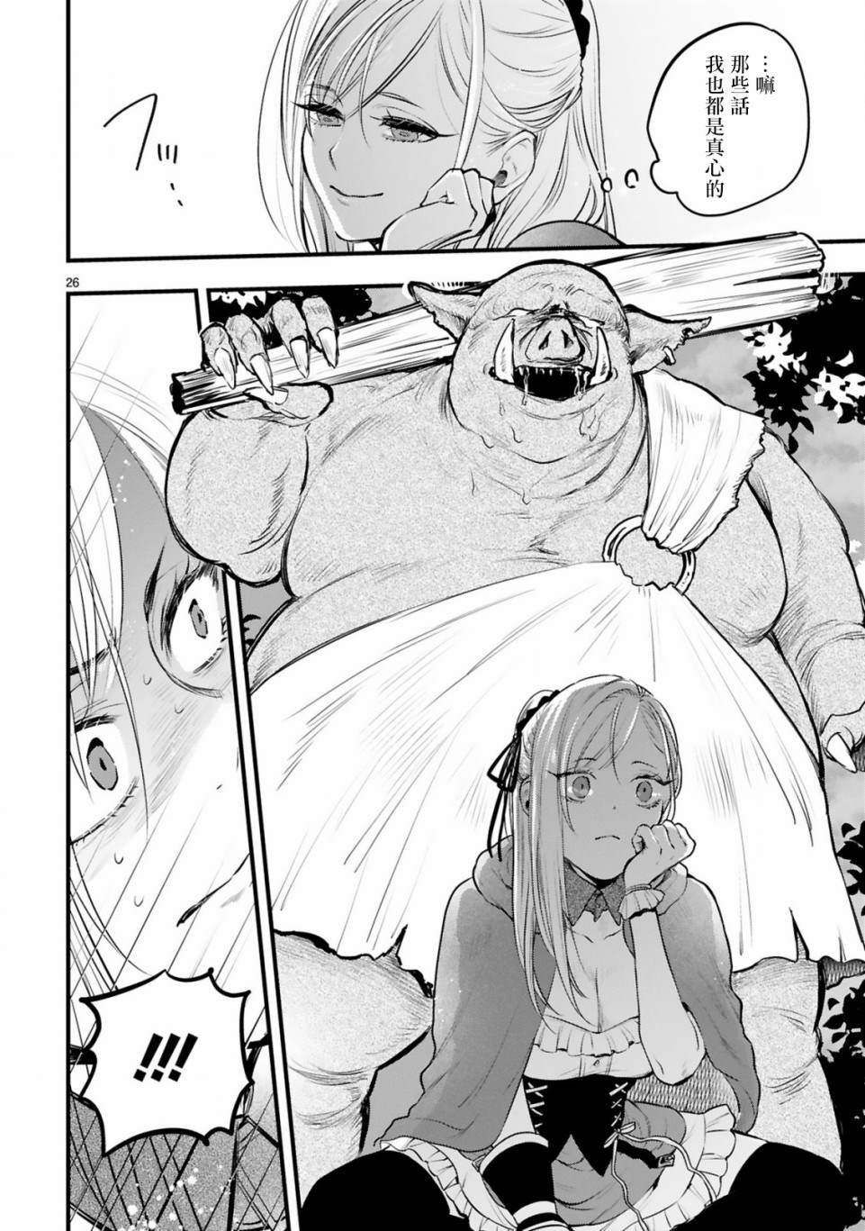 第26页