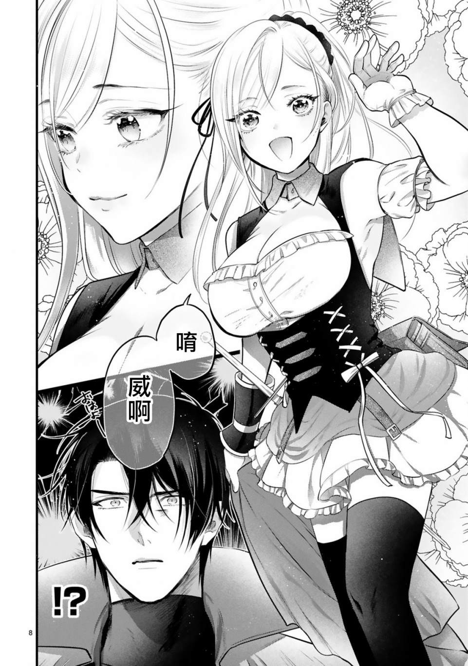 第8页