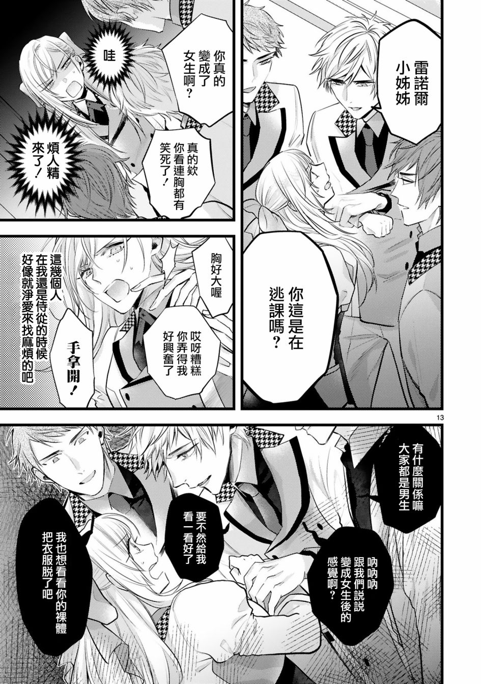 第13页